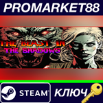 * The Beast in the Shadows Steam КЛЮЧ * GLOBAL