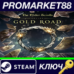 * The Elder Scrolls Online Deluxe Collection: Gold Road