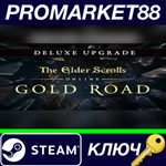 * The Elder Scrolls Online Deluxe Upgrade - Gold Road D