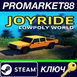 * Joyride: Lowpoly World Steam КЛЮЧ * GLOBAL