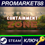 * Containment Zone Steam КЛЮЧ * GLOBAL