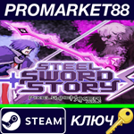 * Steel Sword Story S Steam КЛЮЧ * GLOBAL