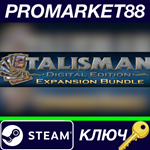 * Talisman: Digital Edition - Expansions Bundle DLC Ste