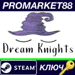 * Dream Knights* Steam КЛЮЧ * GLOBAL