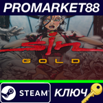 * SiN: Gold Steam КЛЮЧ * GLOBAL