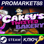 * Cakey’s Twisted Bakery Steam КЛЮЧ * GLOBAL