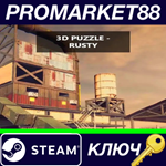 * 3D PUZZLE - Rusty Steam КЛЮЧ * GLOBAL