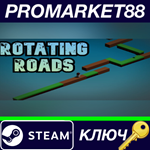 * Rotating Roads Steam КЛЮЧ * GLOBAL