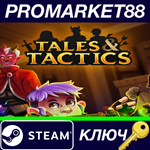 * Tales & Tactics EU Steam КЛЮЧ * ЕВРОПА