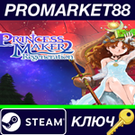 *Princess Maker 2 Regeneration Steam КЛЮЧ *GLOBAL