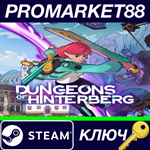 * Dungeons of Hinterberg Steam КЛЮЧ * GLOBAL