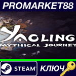 *Yaoling: Mythical Journey Steam КЛЮЧ *GLOBAL