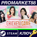 * Chicken Game Steam КЛЮЧ * GLOBAL