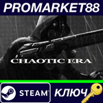 * Chaotic Era Steam КЛЮЧ * GLOBAL