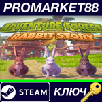 *Adventure Forest: Rabbit Story Steam КЛЮЧ *GLOBAL