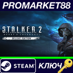 * S.T.A.L.K.E.R. 2: Heart of Chornobyl Deluxe Edition E