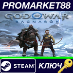 * God Of War Ragnar*k Steam КЛЮЧ * GLOBAL (NO RU/CIS)