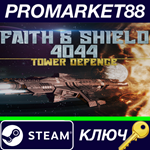 *Faith & Shield:4044 Tower Defense Steam КЛЮЧ *GLOBAL