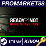 *Ready or Not - Home Invasion DLC Steam КЛЮЧ *GLOBAL