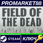 * Field of the Dead Steam КЛЮЧ * GLOBAL