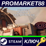 *Hidden World 7 Top-Down 3D Steam КЛЮЧ *GLOBAL