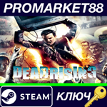 * Dead Rising EU Steam КЛЮЧ * ЕВРОПА