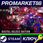 * Shin Megami Tensei V: Vengeance Digital Deluxe Editio