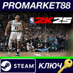 * NBA 2K25 RoW Steam КЛЮЧ * ЕВРОПА