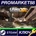 * Cities XL Platinum EU Steam КЛЮЧ * ЕВРОПА