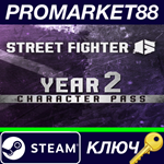 * Street Fighter 6 - Year 2 Character Pass DLC Steam КЛ