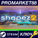 * shapez 2 Steam КЛЮЧ * GLOBAL