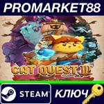 * Cat Quest III Steam КЛЮЧ * GLOBAL