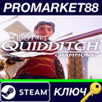 *Harry Potter: Quidditch Champions EU Steam КЛЮЧ *ЕВРО