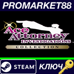 * Ace Attorney Investigations Collection NA Steam КЛЮЧ