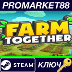 * Farm Together EU Steam КЛЮЧ * ЕВРОПА