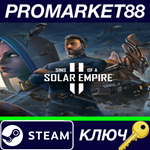 *Sins of a Solar Empire II Steam КЛЮЧ *GLOBAL