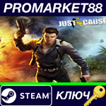 * Just Cause EU Steam КЛЮЧ * ЕВРОПА