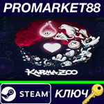 * KarmaZoo EU Steam КЛЮЧ * ЕВРОПА