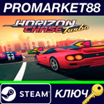 * Horizon Chase Turbo EU Steam КЛЮЧ * ЕВРОПА