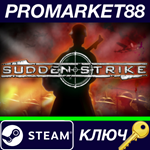 * Sudden Strike Gold EU Steam КЛЮЧ * ЕВРОПА