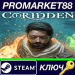 * Coridden Steam КЛЮЧ * GLOBAL