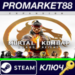 * Mortal Kombat 1 - Khaos Reigns Expansion DLC EU Steam