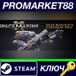 * Warhammer 40,000: Space Marine 2 - Macragge´s Chosen