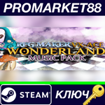 * RPG Maker VX Ace - Wonderland Music Pack DLC Steam КЛ