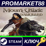 *Mount & Blade: Warband EU Steam КЛЮЧ *ЕВРОПА