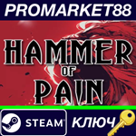 * Hammer of Pain Steam КЛЮЧ * GLOBAL