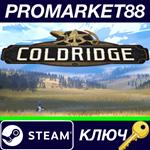 * ColdRidge Steam КЛЮЧ * GLOBAL