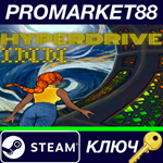 * Hyperdrive Inn Steam КЛЮЧ * GLOBAL