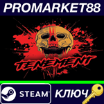 * Tenement Steam КЛЮЧ * GLOBAL