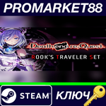 * Death end re;Quest - Rook´s Traveler Set DLC Steam КЛ